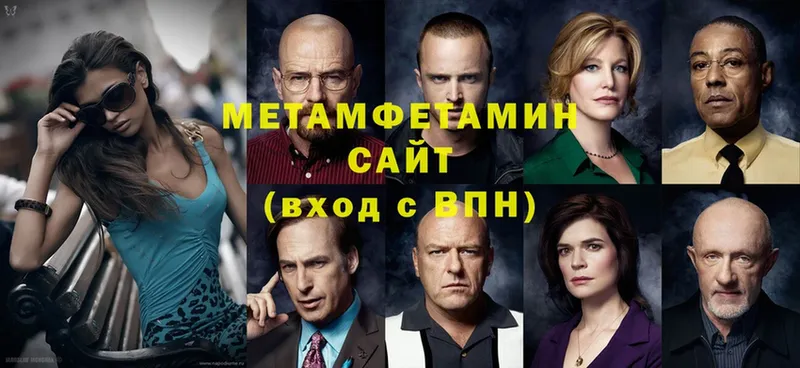 Метамфетамин Декстрометамфетамин 99.9%  Ленинск 